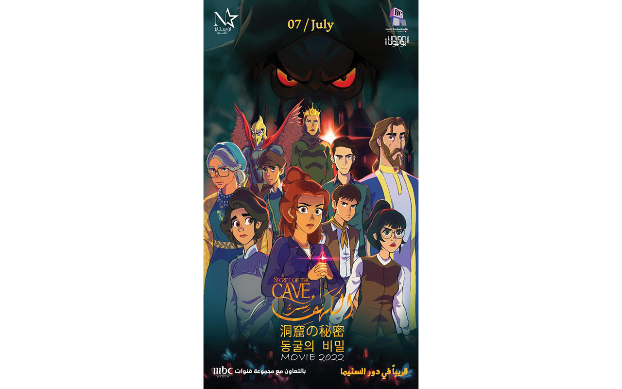 Secret of the Cave … will be in theaters 7 july chrome image Jul 7 2022 12 48 22 AM GMT03 00
